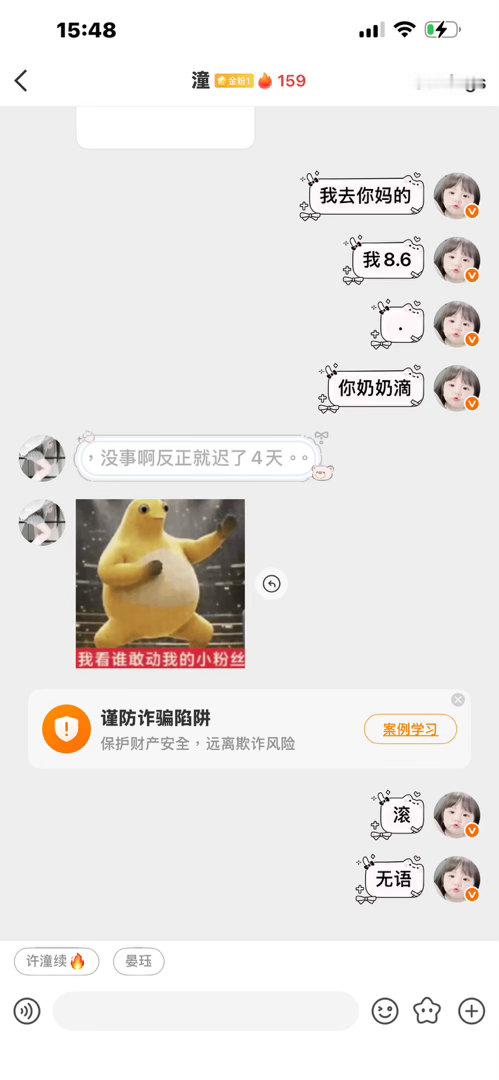 我真的没话说