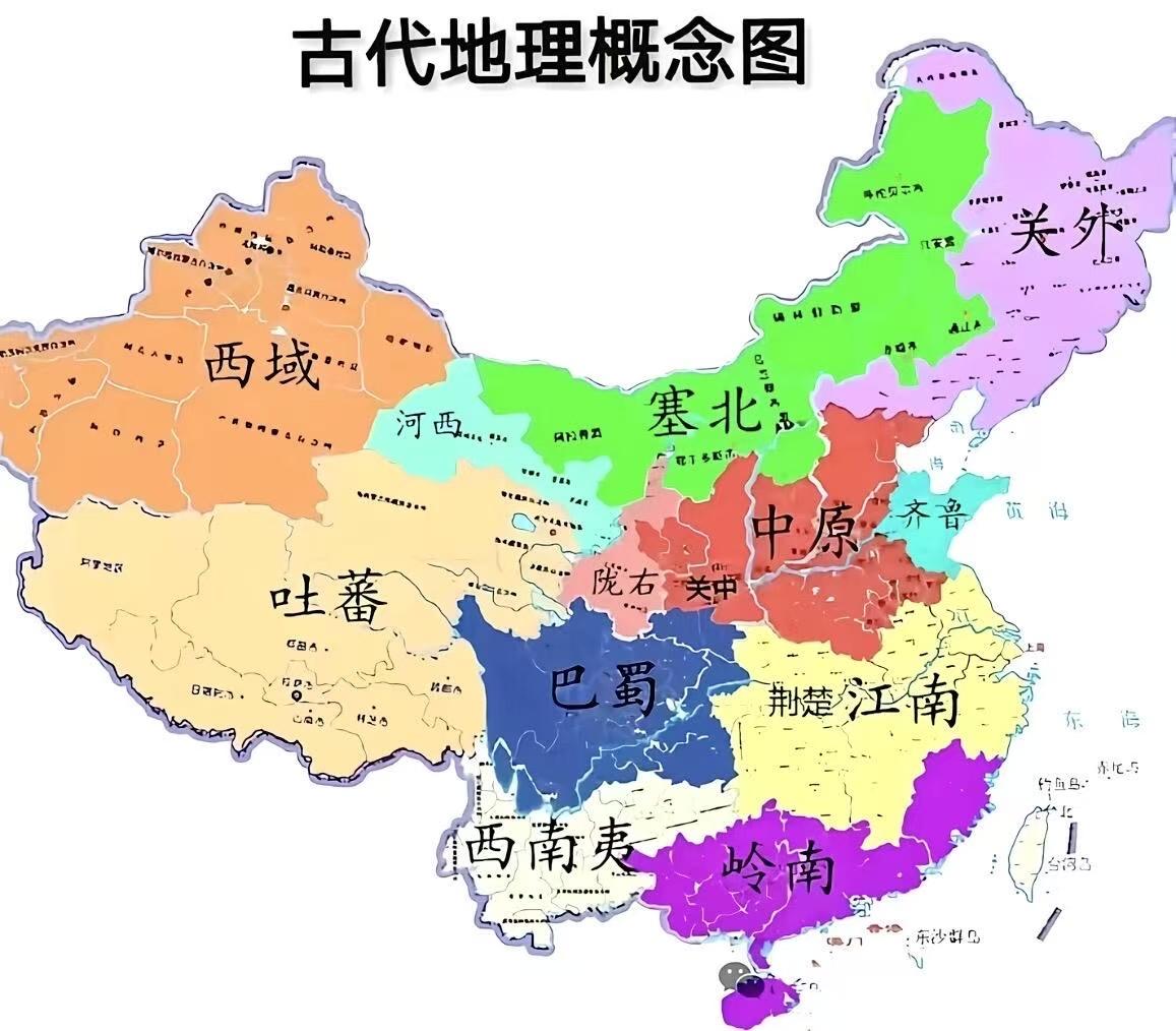 冷知识分享古代中国的地理概念是这样的…古代地理冷知识中国地理大曝光历史