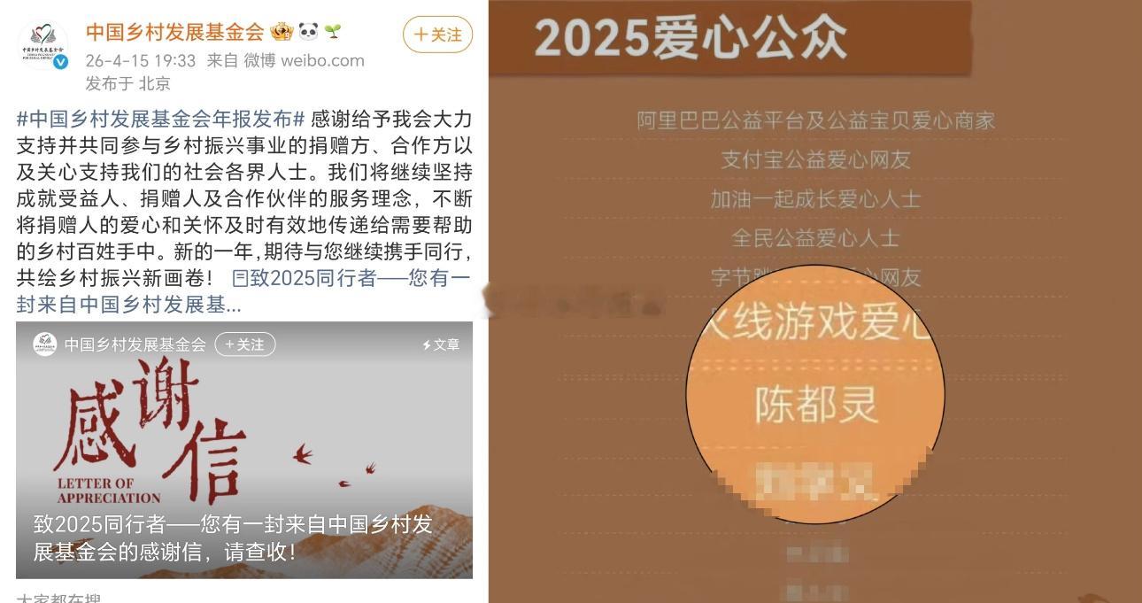 这个陈都灵一直在默默做公益想起之前陈都灵明明捐款了却因为没发博自己捐款被审判的事