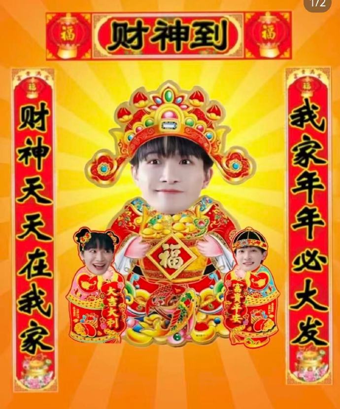 周深你也刘德华啊刚刷到周深新春祝福,这氛围感直接拉满!大街小巷放《恭喜发财》是