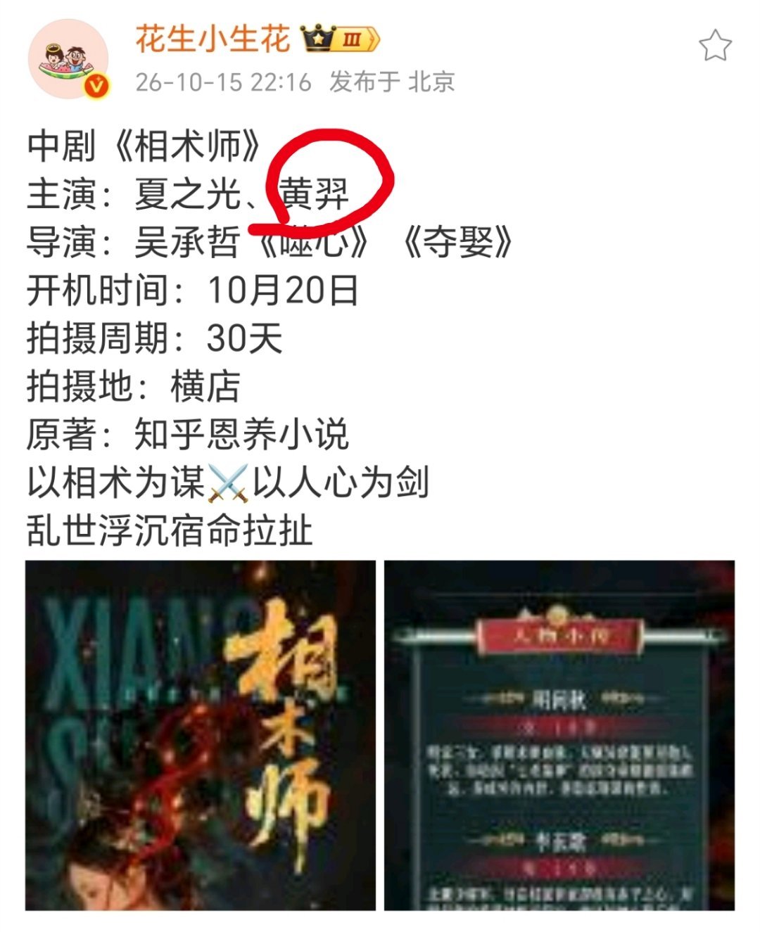 谁说影视寒冬了，还有花粉别买股黄羿了​​​