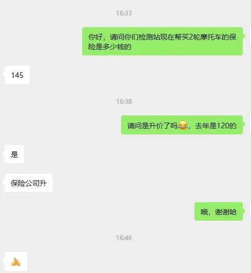 同事说摩托车保险涨到200多？2026年新规下，这笔钱到底加在哪了2026年