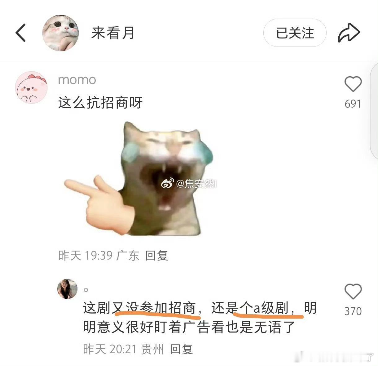 眼看利剑玫瑰扑街了，8粉就说利剑玫瑰是a级剧了[笑着哭]，开拍那会8粉是咋吹的全忘