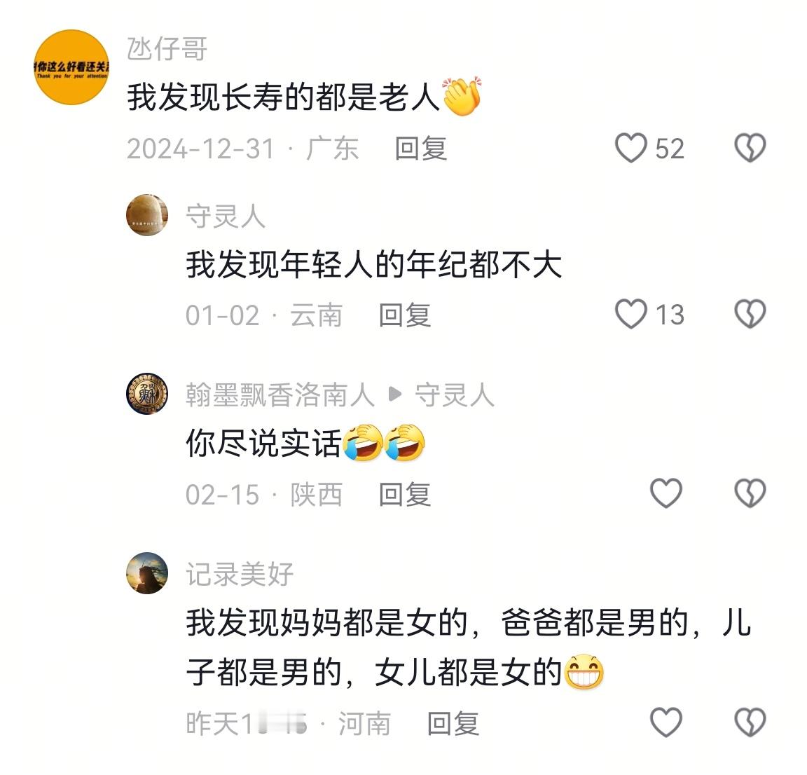 其实这事我也发现了，另外，我发现敬老院里的基本上都是老人