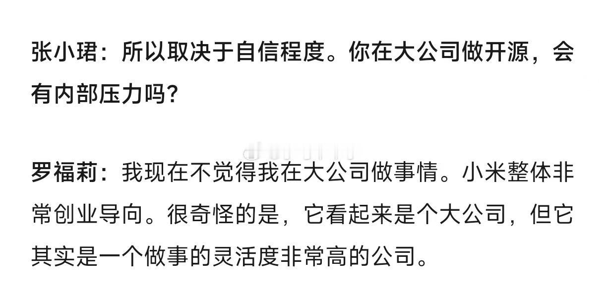 为啥小米的发明多这家公司整个风气就不是普通公司能比的真正的人才有所用！