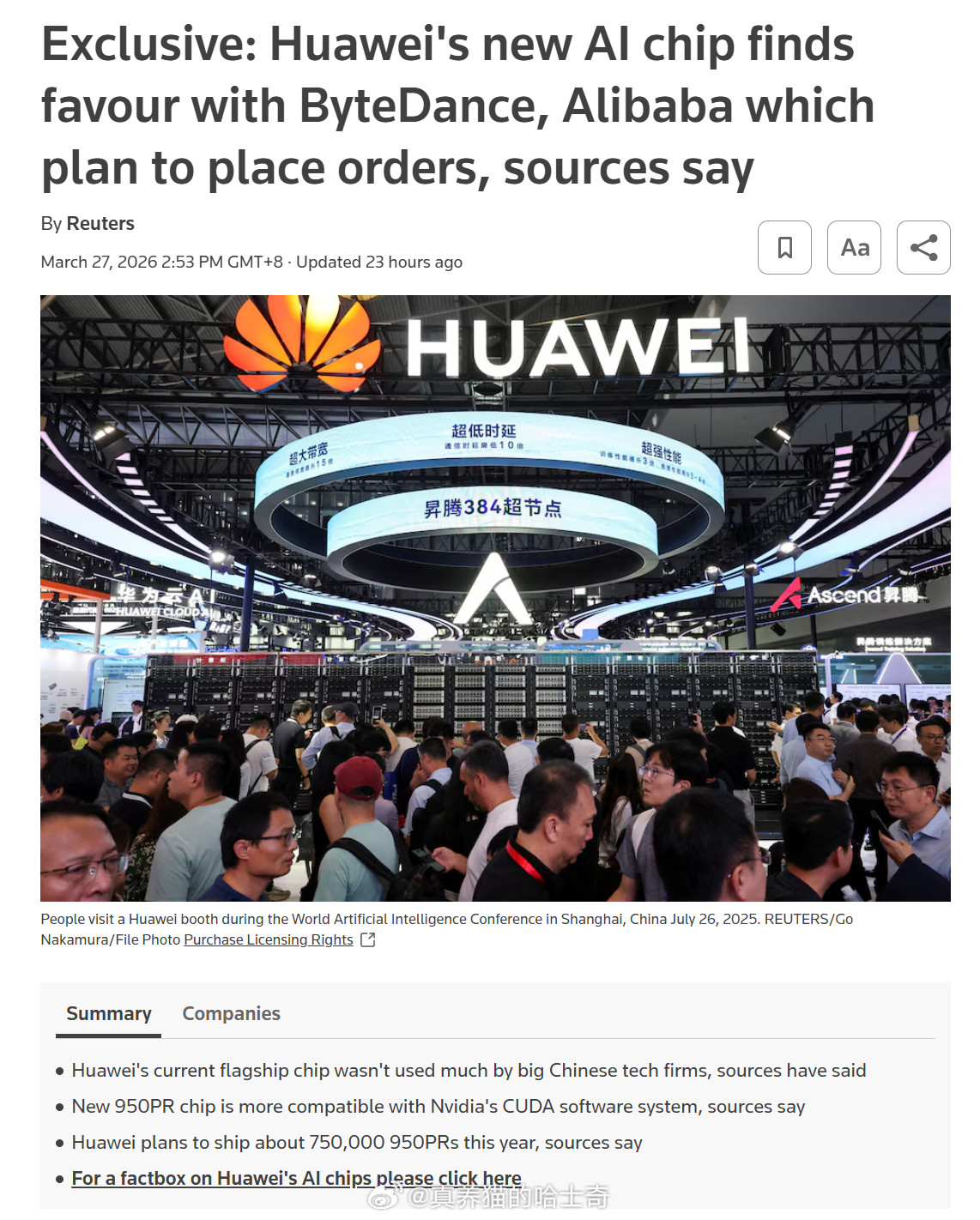 路透社说华为昇腾950PR今年预计销售75万片，目前字节和阿里计划大量下单，昇腾