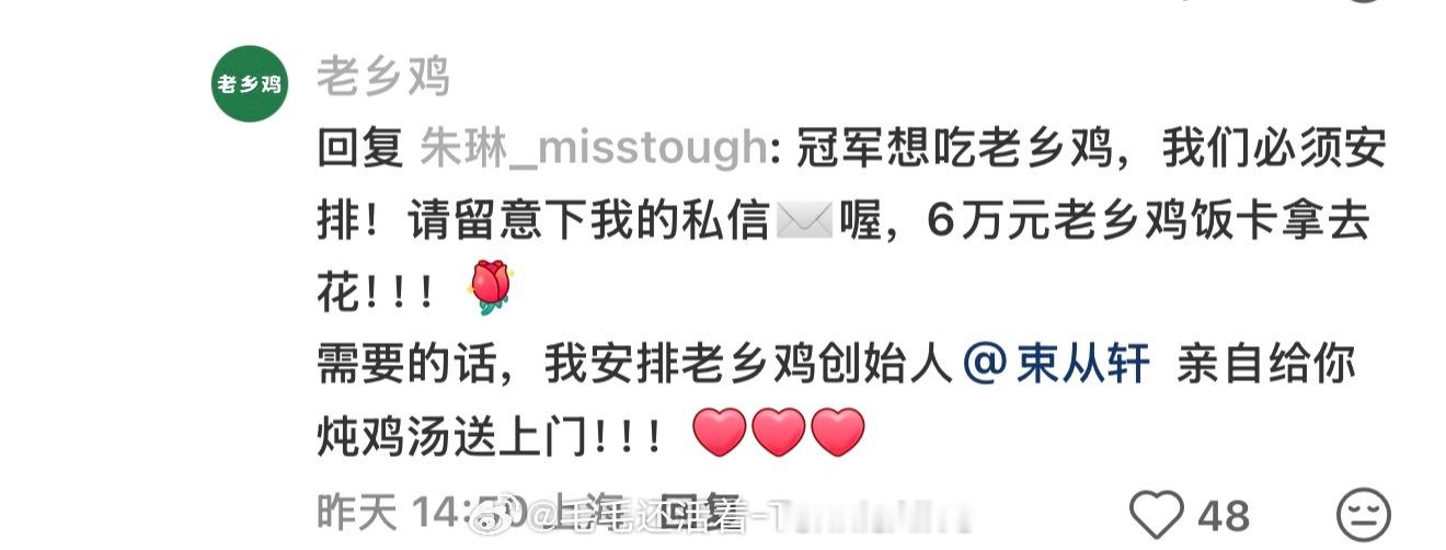 安徽某餐饮品牌松朱琳6w元餐费。让朱琳吃个够