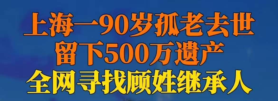 全世界姓顾的都出现了行了我摊牌了，每次买东西别人都叫我顾客​​​