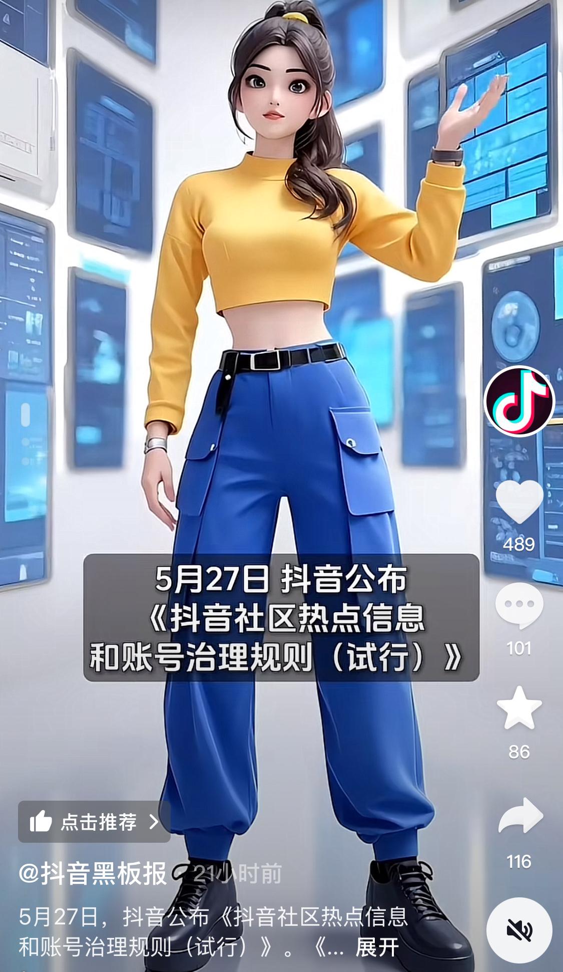 抖音做出了表率！针对有争议网红限制带货问题，抖音出了治理规则，典型案例是“张