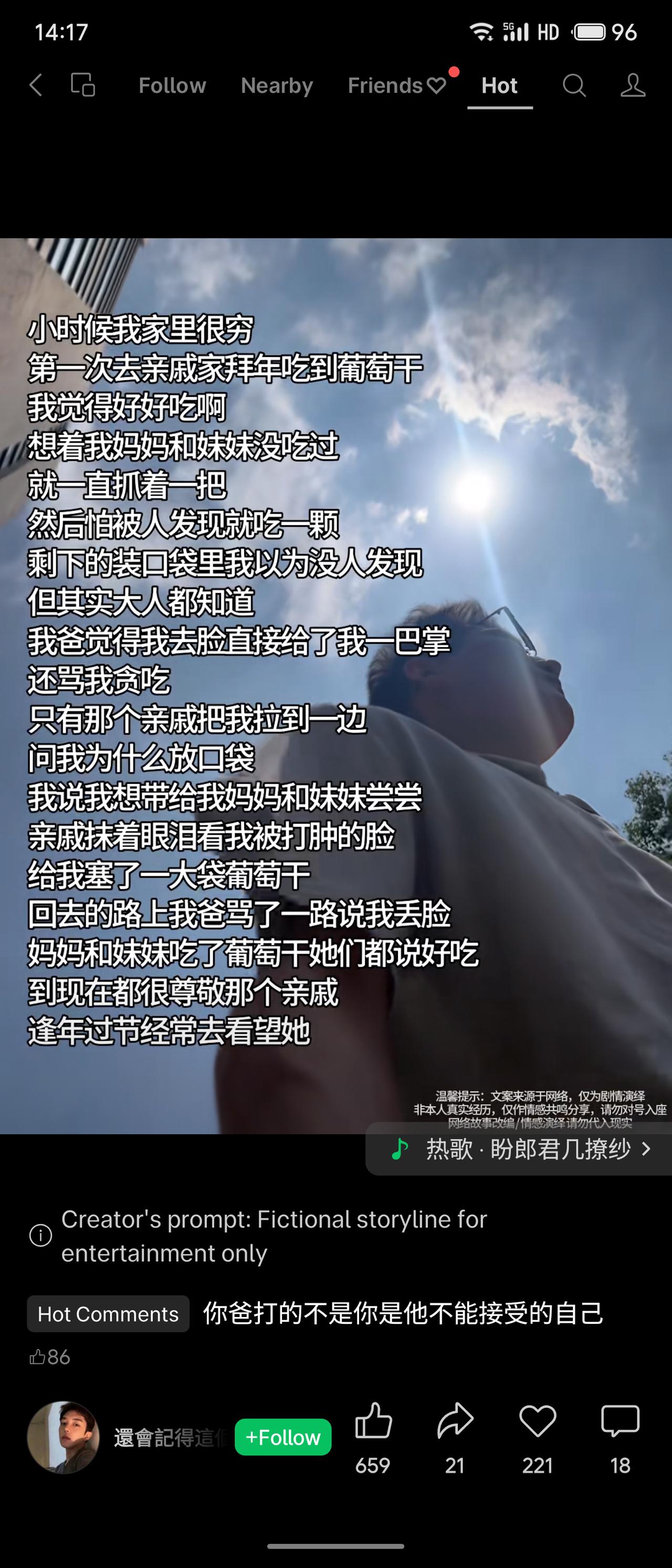 小时候家里穷，“我”第一次吃到葡萄干想带给妈妈和妹妹，偷偷装进口袋却被父亲打骂。