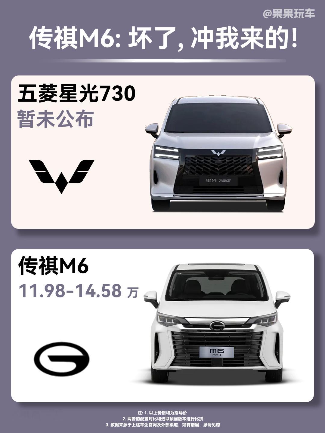 五菱星光730，提前预定新一代国民神车？新能源时代，大众消费者需要一台更匹配更好