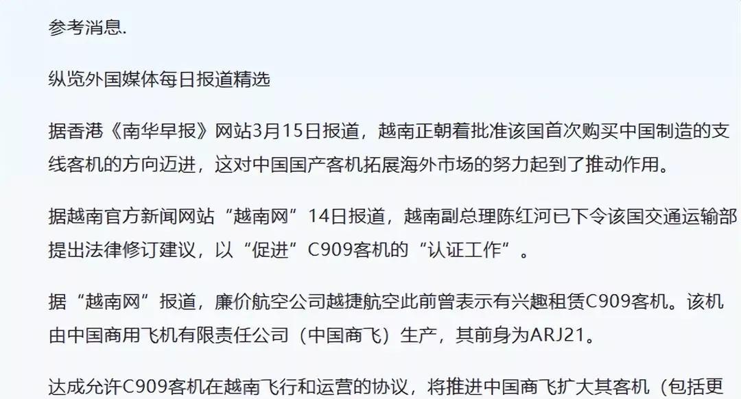 越南太懂事了，美国气死了！大家有没有发现，越南现在很懂事，跟我们虽然有南海利益