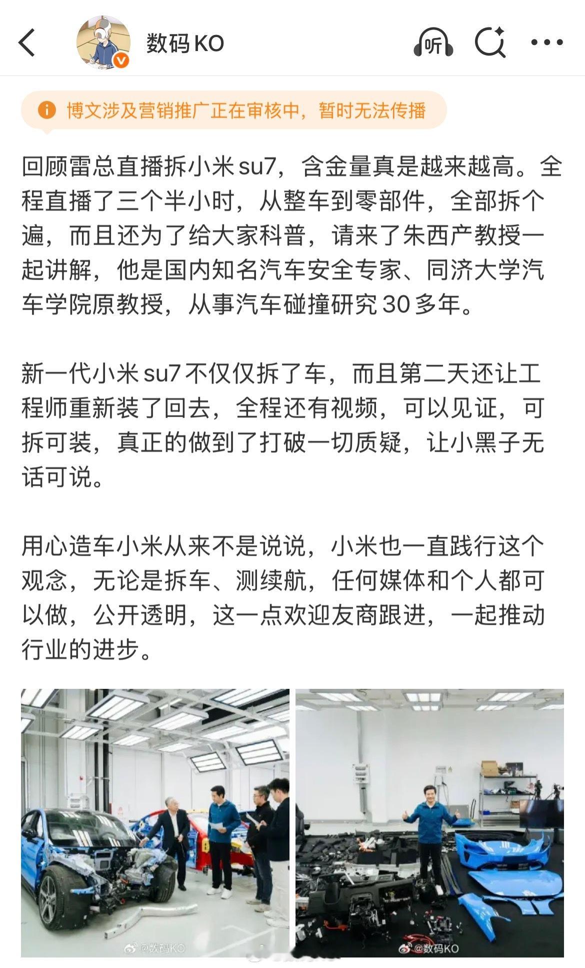 夸两句小米拆车，没带任何话题，这也能被夹，太难搞了