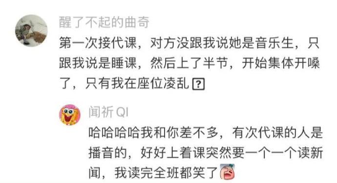 哈哈哈哈哈你们大学生这么有节目的吗？