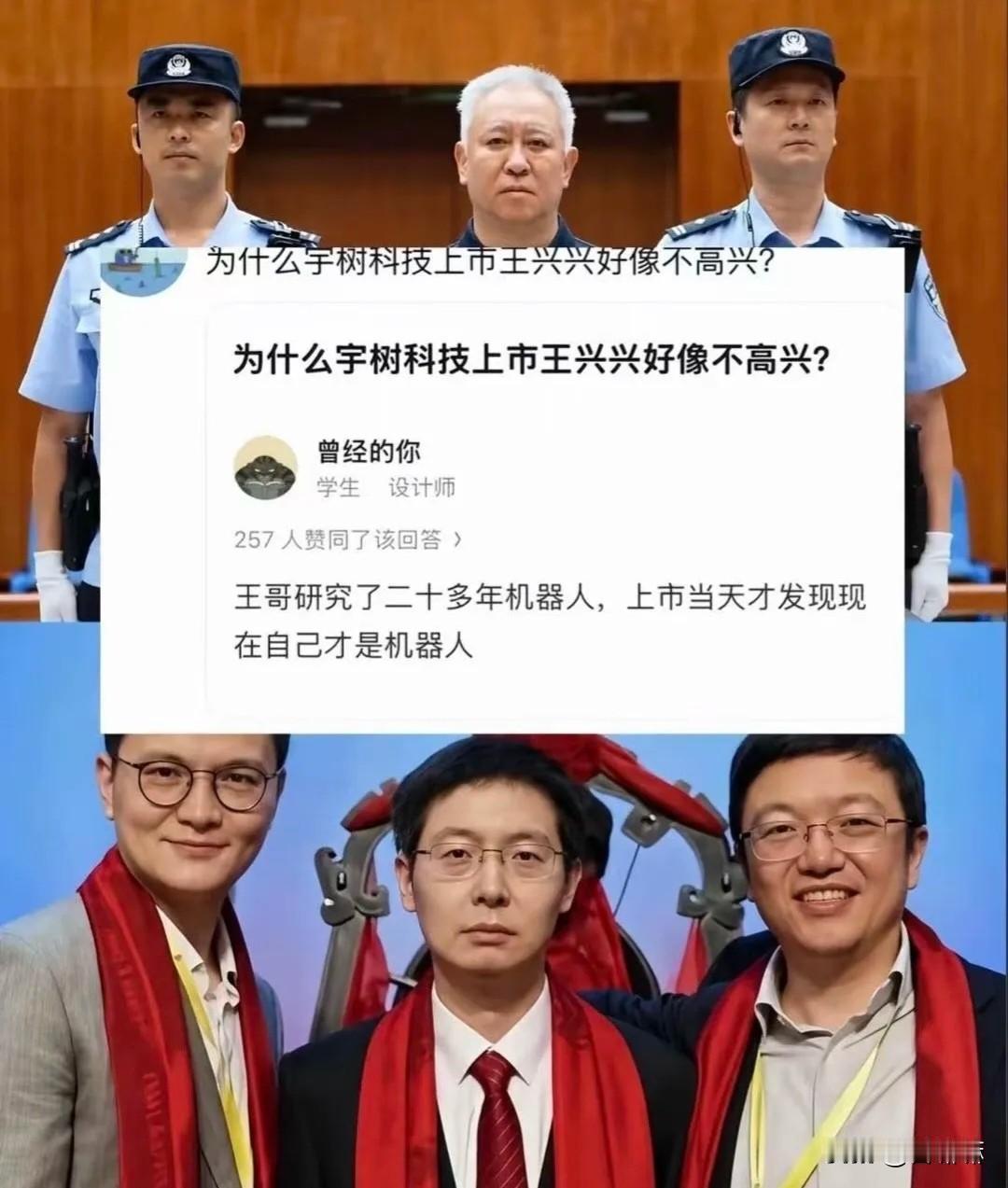 宇树敲钟市值冲4400亿：90后千亿身家的热闹庆功宴，唯独没有创始人的笑容