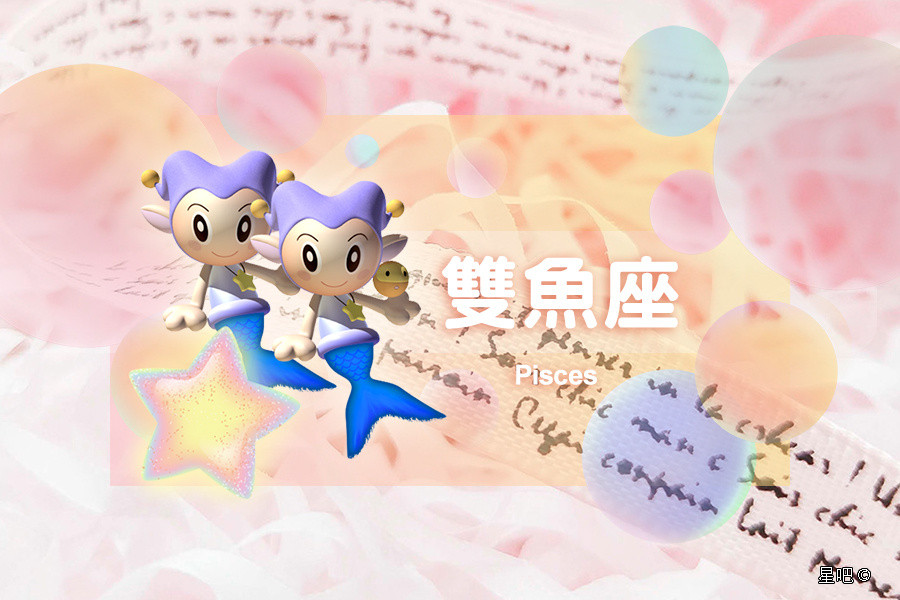 【星吧日运（10月12日），狮子座太累，天秤座平静，双鱼座平淡】本运势参考太阳及
