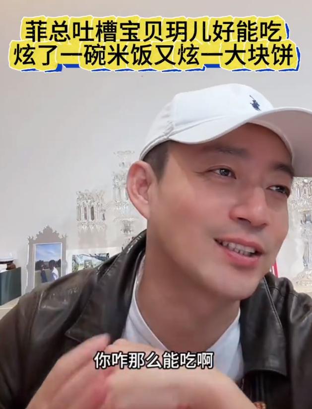 真是没想到，汪小菲和女儿小玥儿讨论吃饭的事情，居然都能上热搜，还有好多人批评汪小