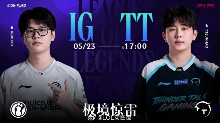 英雄联盟iG掉入涅槃组今日骑士之路，iG败给TTiG没有Rookie战力下降5