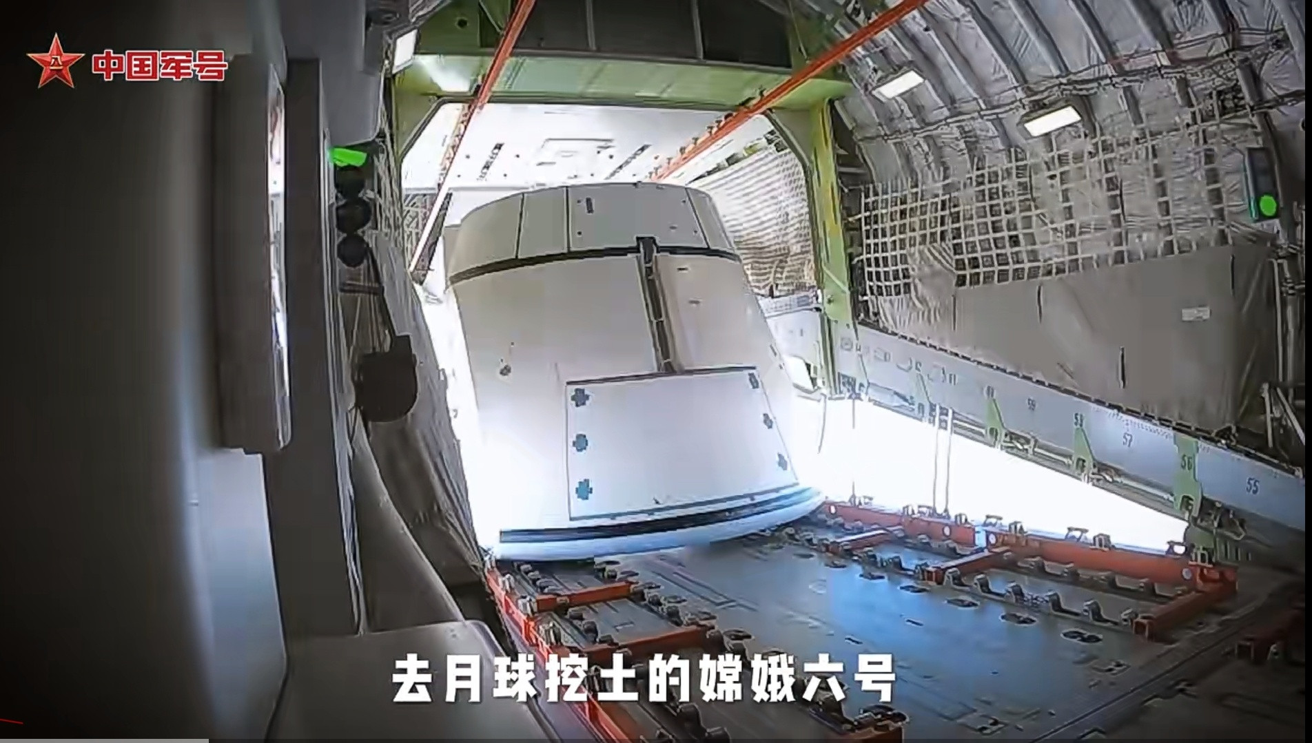 运20空投“梦舟”飞船返回舱测试画面