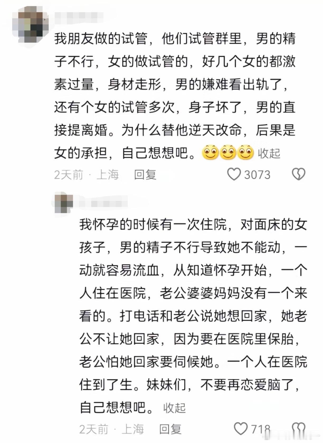 最后一张图点了，上天都要绝了某些劣v，但是嗲妻非要逆天而行，结果害了自己