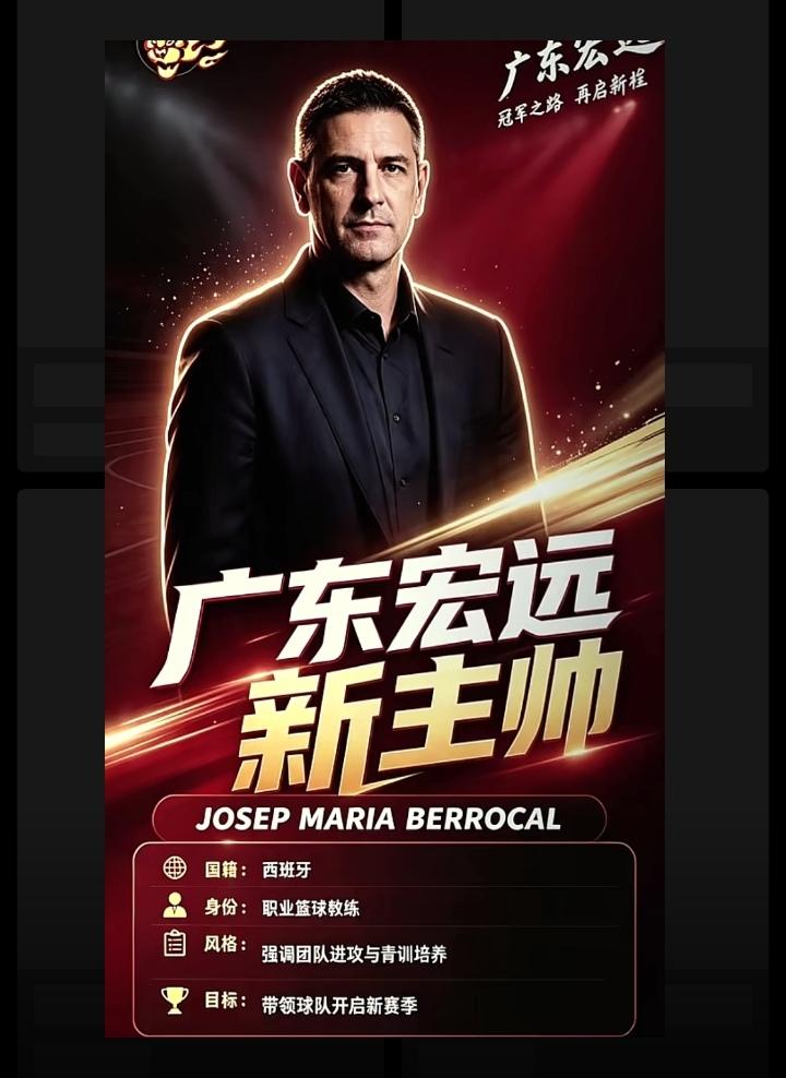 “一朝天子一朝神”，广东队管理层更换，主教练更换，而外援奎因和萨姆纳，广东队已经