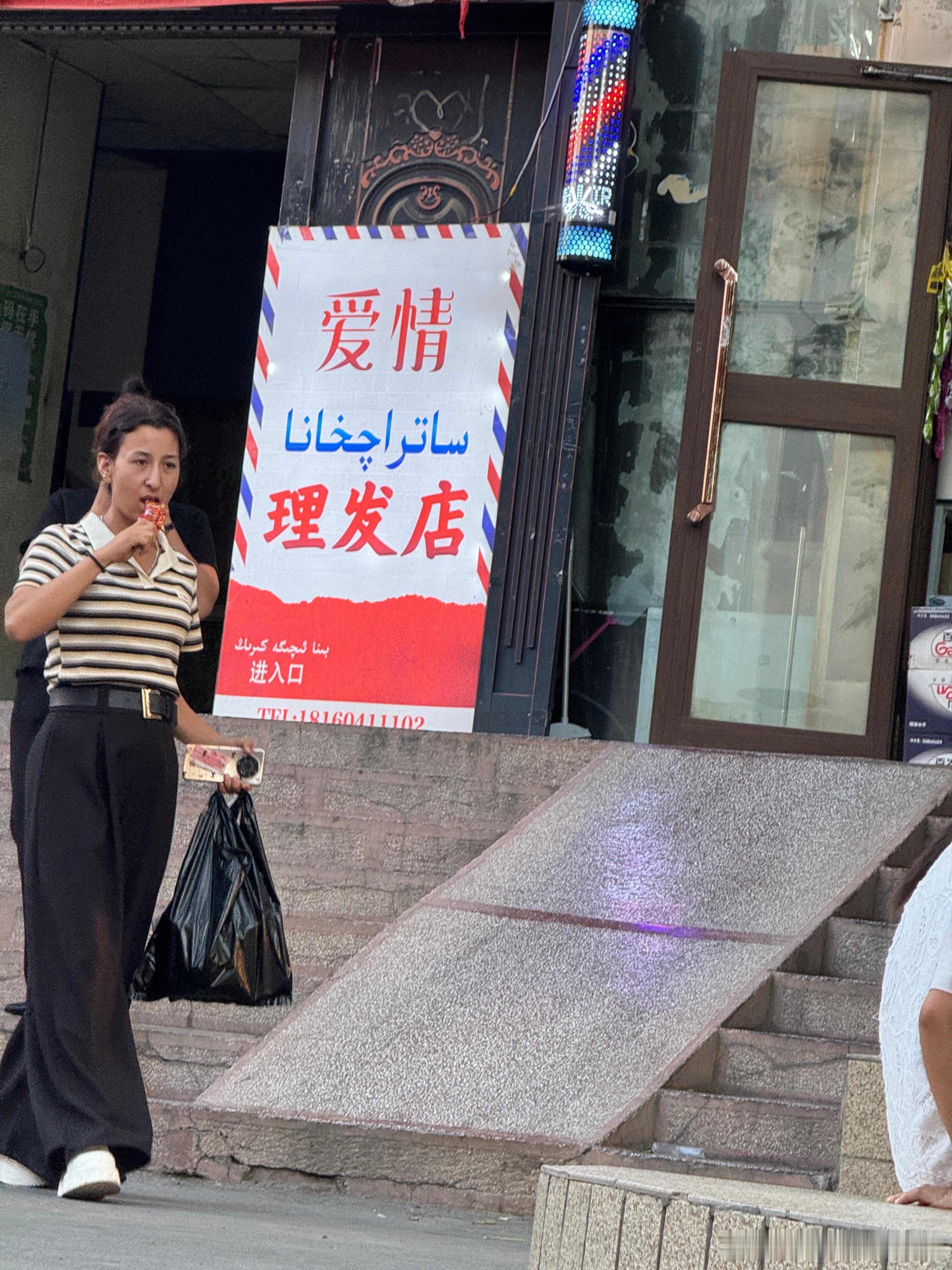 新疆的店铺名称都取的很有意思[大笑]​​​
