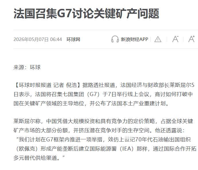 法国火速主动靠拢中国！眼看着特朗普完成访华行程，紧接着普京也即将开启访华之行