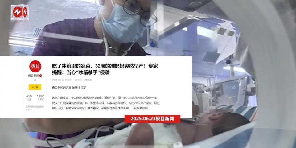 “这下后悔了吧！”6月12日，湖北武汉，一孕妇因为肚子饿了，就随手拿出了冰箱里的