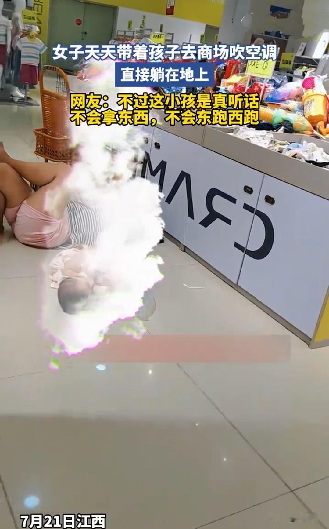 女子天天带着宝宝去商场吹空调，直接仰面朝天躺在冰凉的地板上，高翘着脚，悠哉悠哉地