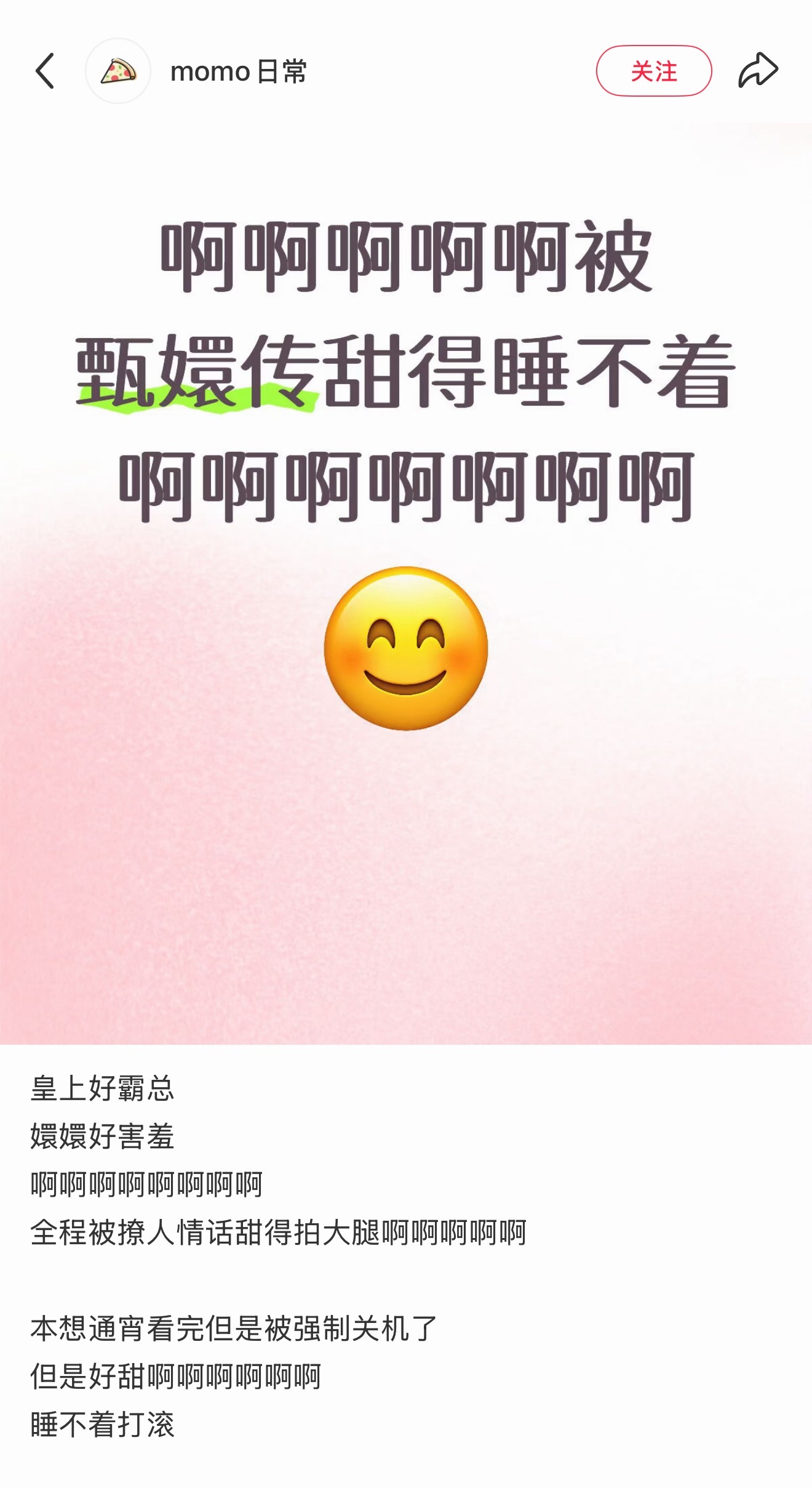 讨论一下：如果你是第一次看甄嬛传并且也没有上网看大家的各种意见，在甄嬛传前期的话