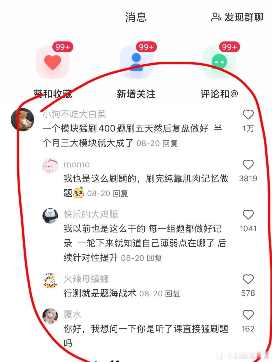 听说这已经是国考圈里心照不宣的秘密了