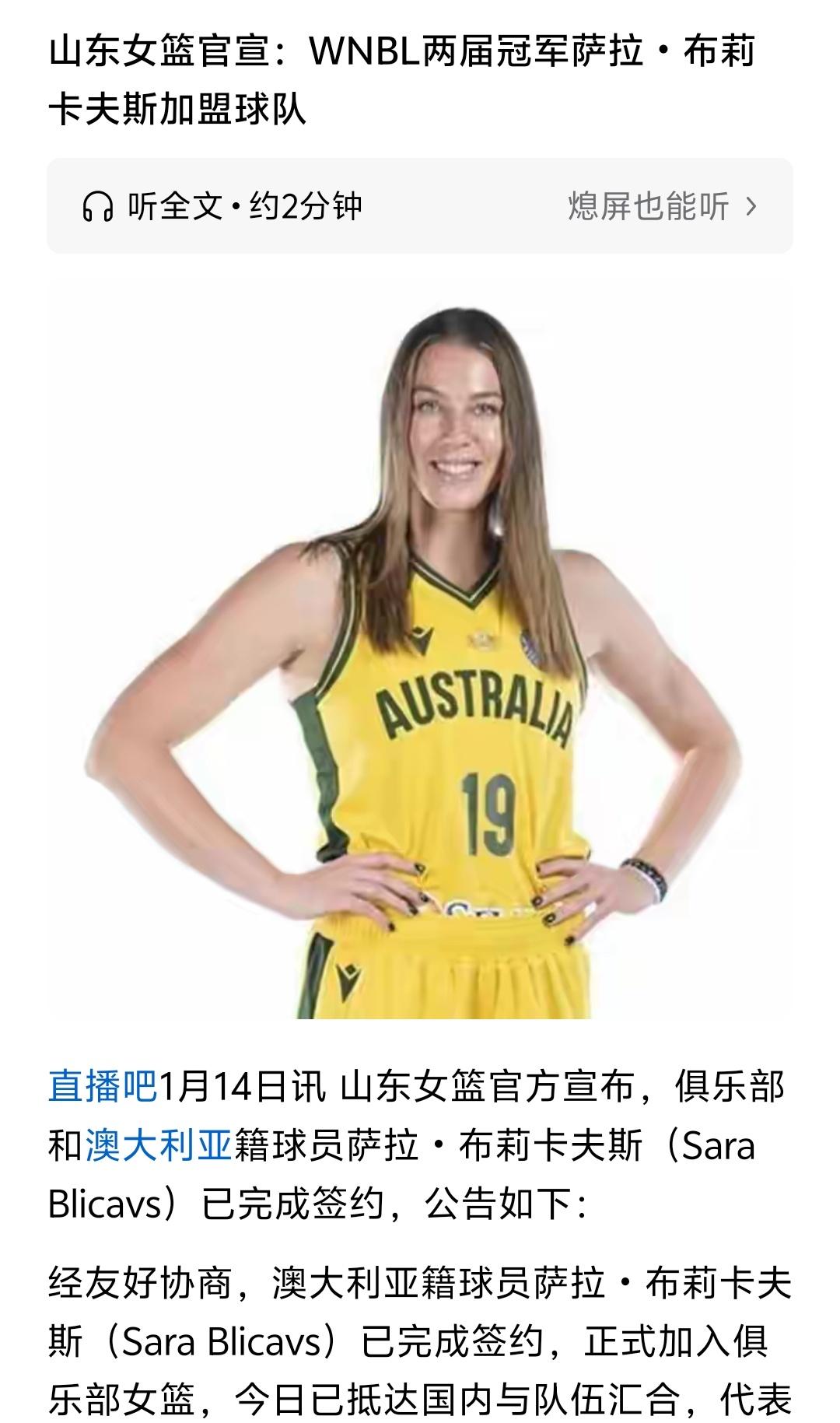 我去，山东女篮这是想要争WCBA冠军的节奏啊，刚刚击败卫冕冠军东莞女篮，就宣布新