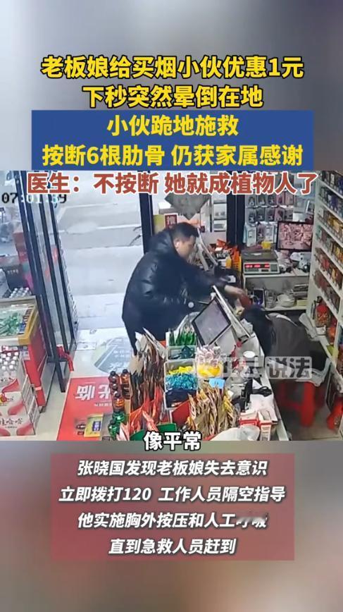 “这就是命啊！”2025年12月，江苏苏州，一男子买东西时，老板娘为他免去了零头