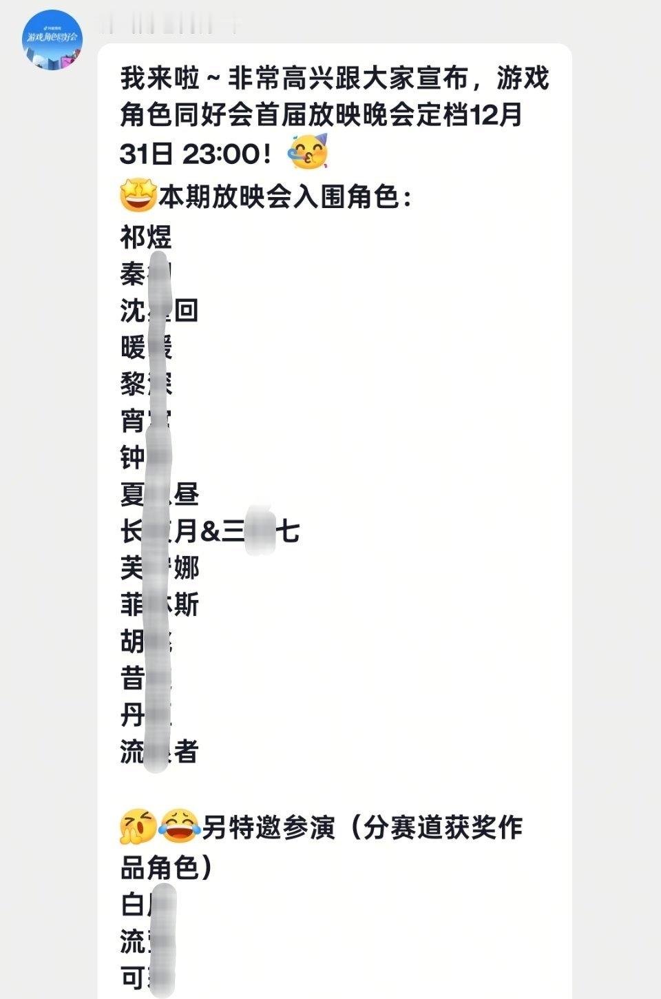 你们继续破防吧祝贺海神大人祁煜获得🫘游戏同好会活动的第一名