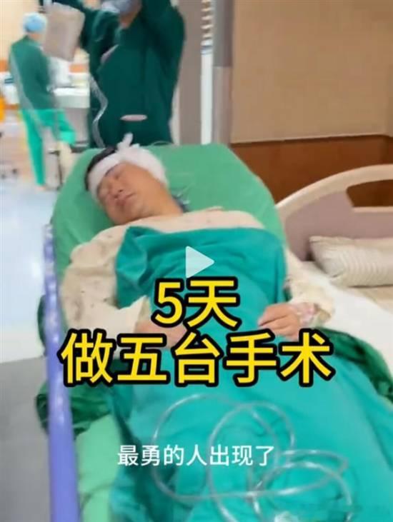 男子请假10天5天连做5台手术据媒体报道，福建厦门一男子请假10天，5天连做