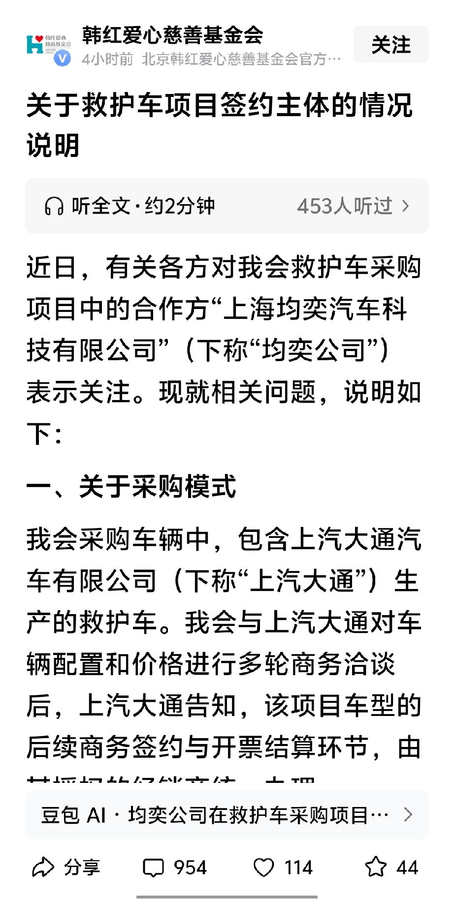 韩红基金会终于被查了，这下老百姓放心了，老百姓质疑的可不止均奕一家公司吧，