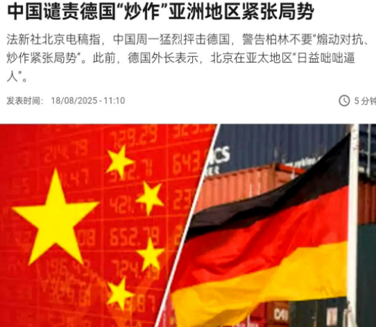 德国外长栽了！德国刚在日本跟着指责中国在台海和南海“破坏现状”，转头就被中国外交