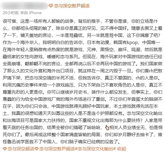 “带着天庭的任务出国的”