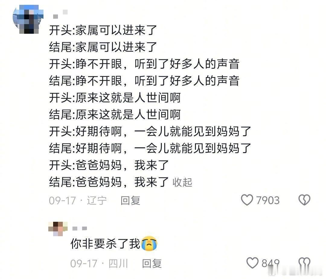 天，烂手回冬啊真是[哭哭]​​​
