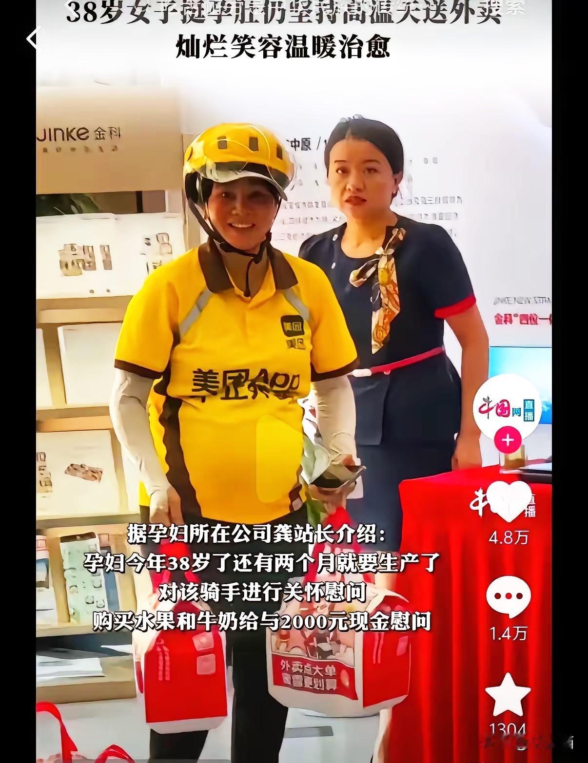 看到那位怀孕八个月还在奔波送外卖的女骑手新闻，心里像被什么堵住了。站长的表扬