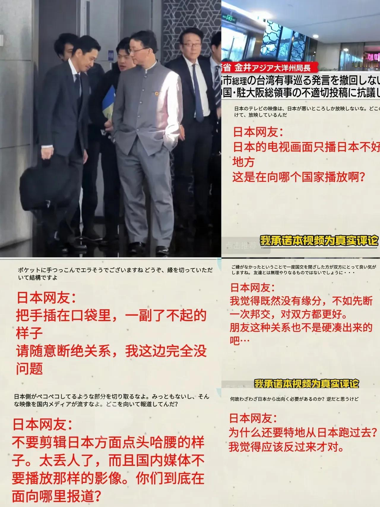 这个画面被日本icon媒体发出来，日本网友直接气炸了！日本网友：把手插在口