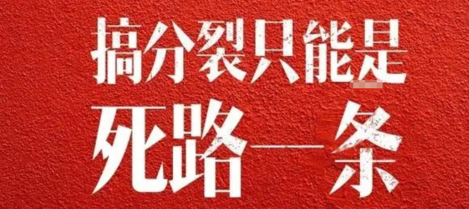 “台独”神话破灭了，民进党阵脚大乱！香港中评社断言特朗普“三板斧”击碎“