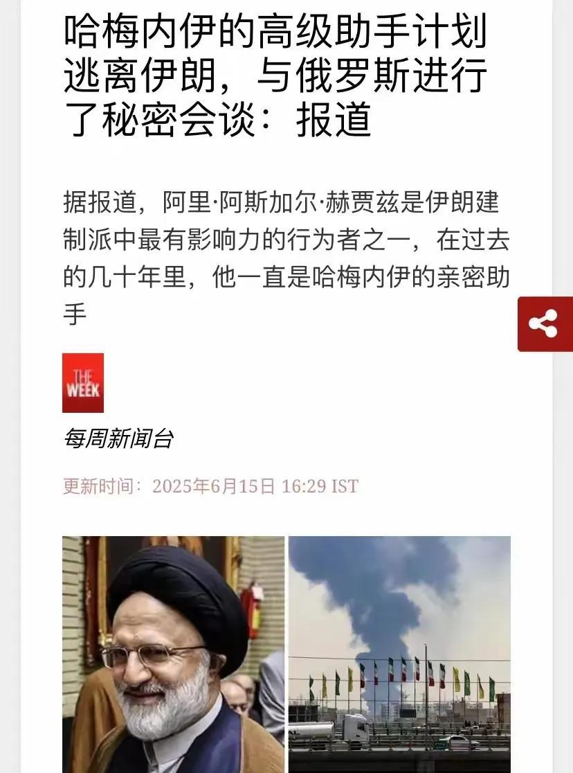 哈梅内伊被曝准备后路:一旦失败就流亡俄罗斯根据媒体对外发布的消息可以得知，哈美