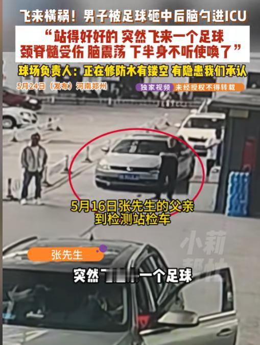 太冷血了！5月24日报道，一63岁老人在机动车检测站审车，刚办完缴费站着的功夫，