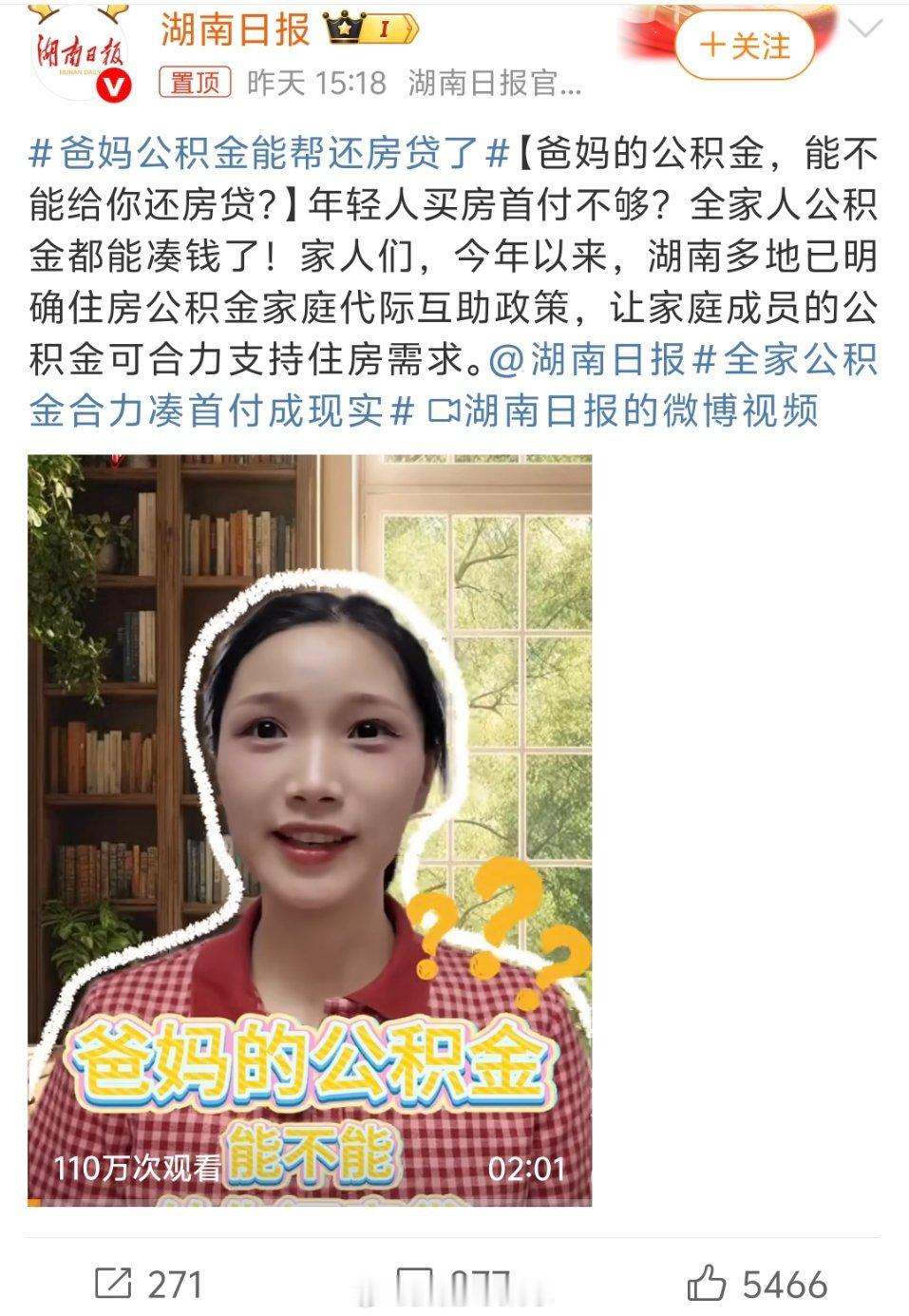 爸妈公积金能帮还房贷了嗯？六个钱包给你掏干净就是不降价[捂脸哭]什么时候能取