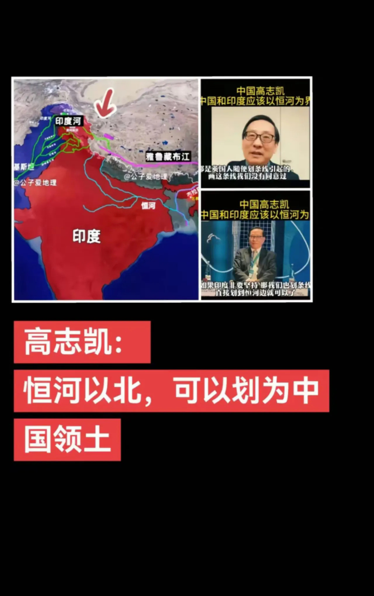 印度总拿“麦克马洪线”挑事，中国有言在先谁能想到，有一天