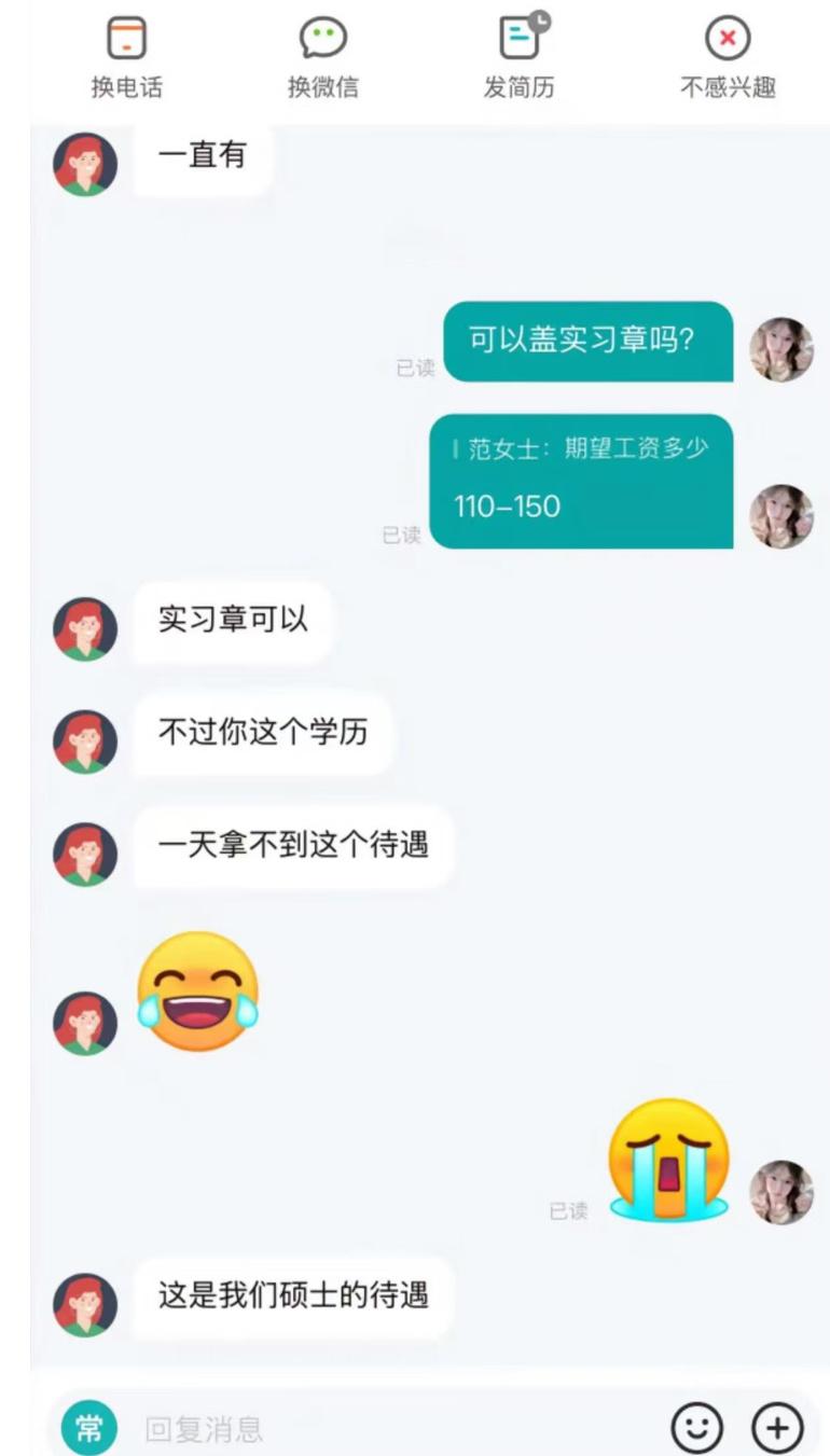 学历的含金量还在上升​​​