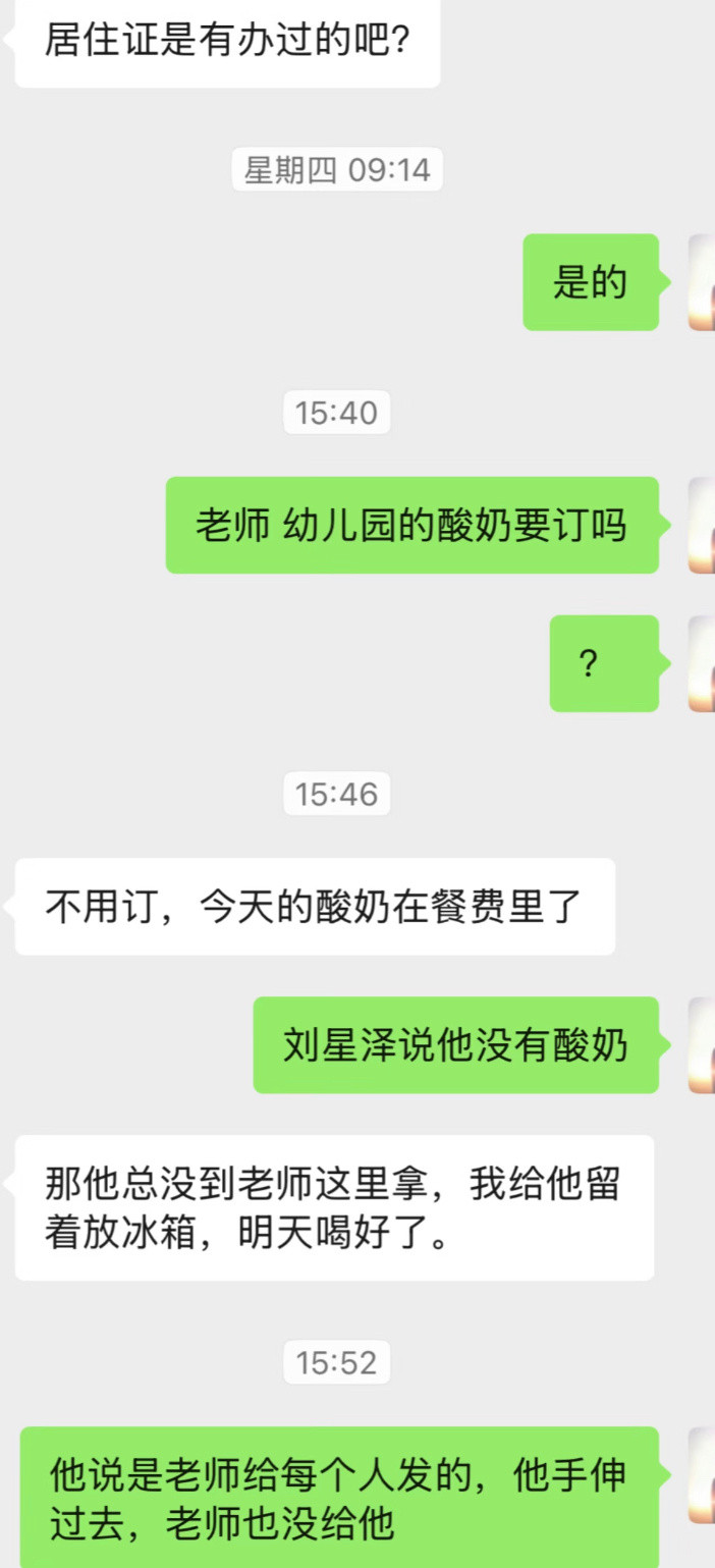 孩子在幼儿园被针对了吗