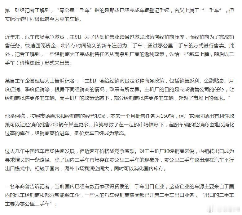 打个比方，指导价15万元的车，现在包牌包税，0公里，10万元出头就可以买到了，区