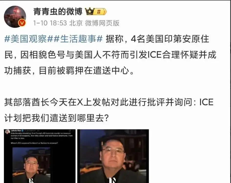 美国移民执法这几年，真是让人心凉。亚利桑那的纳瓦霍保留地，四个印第安人走在